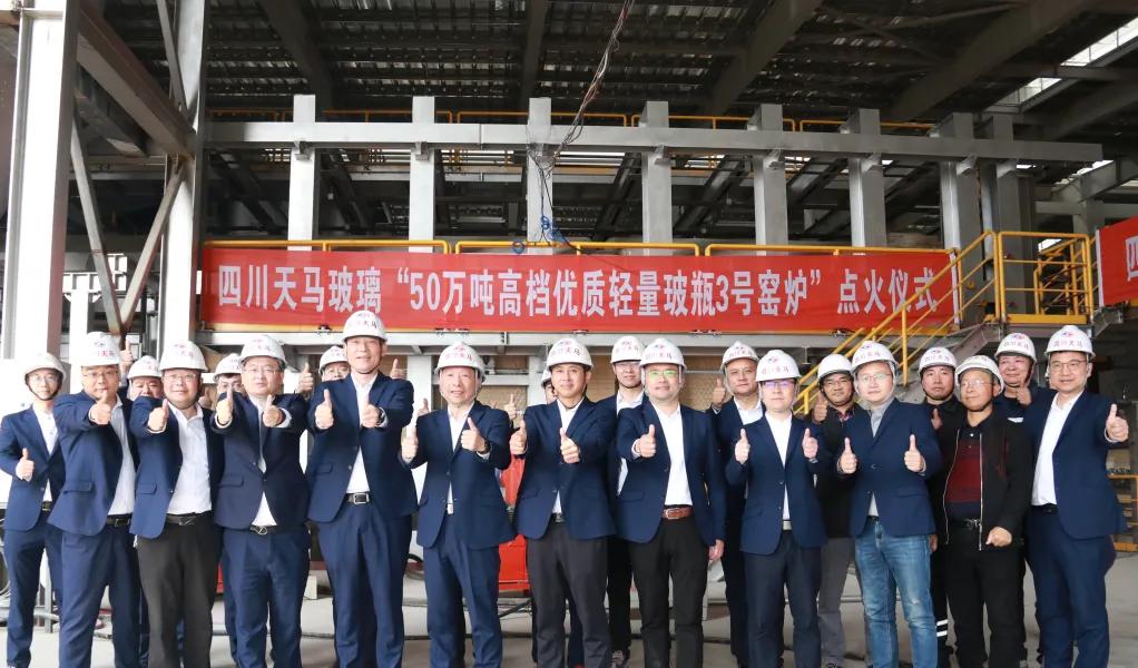 四川天马玻璃“50万吨高档优质轻量玻瓶一期6万吨技改项目(3#窑炉)”点火仪式(图5) 四川天马玻璃“50万吨高档优质轻量玻瓶一期6万吨技改项目(3#窑炉)”点火仪式(图5)